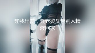 极品媚黑骚婊❤️顶级绿帽大神『KANOCOXX』魅黑小骚货，沉迷黑鬼的大屌 小巧的身材被大老黑肉棒直接捅到子宫了3