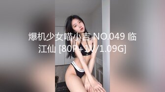 【辽宁大学女学生轮奸事件】女生被四个男的轮着操，深喉插到吐，女生一直想走被强行留下