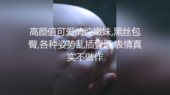 高颜值可爱清纯嫩妹,黑丝包臀,各种姿势乱插壹通,表情真实不做作