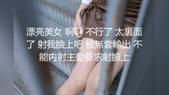 超清纯反差萝莉女高学妹『小余』 被主人口交无套啪啪调教视频流出，小骚逼灌满精液流出的样子超级淫荡反差！