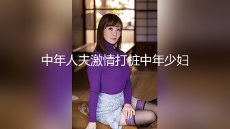 女性私密养生会所《推油少年》周末给vip会员貌美富姐推油抠穴富姐隔着裤子给哥摸鸡鸡