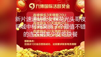 【七七爱吃饭】最近新下海极品女神，清纯湖南妹子，魔鬼身材引得土豪纷纷刷礼物