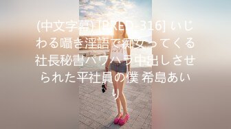 【新片速遞】✿香艳偷情✿ 心惊胆颤地偷摸 熟睡中的婶婶 偷偷的感觉太过瘾了 下面都湿了婶婶~我硬的好难受 不要~坚挺肉棒征服骚穴