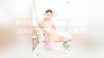 ⚫️⚫️身材天花板极品女神，推特顶级反差婊【杜从流】私拍，无可挑剔的身材和大奶，紫薇啪啪母狗属性拉满