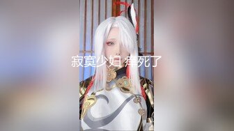 高挑妩媚女郎真是性爱狂野啊嘴和鼻子埋屁股里就是舔双鸡巴插后门