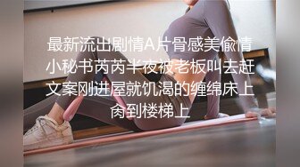 p站皮肤白皙的大长腿少妇Elena_Ross最高分辨率视频合集【72V】 (11)