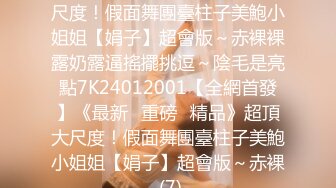  白狐狸少女呆萌可爱全程露脸短裙装诱惑，听狼友指挥脱光奶子发育的不错