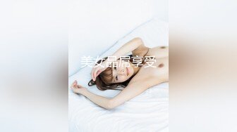 美女品屌享受