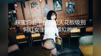 【新速片遞】 荡妇巨乳~~ 幸好我还挺大…… 不然这个姿势在后面真的很难摸到奶 12V性爱！