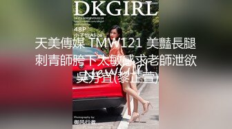 天美傳媒 TMW121 美豔長腿刺青師胯下太敏感求老師泄欲 吳芳宜(黎芷萱)