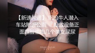 ED Mosaic 腼腆天然巨乳大学生21岁晨熙与男友