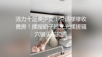 中出胖人妻，骑乘位技巧没有Jenny厉害，还是只能我主动结束