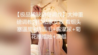 长腿蜜桃臀女神【清绾】收费大秀~顶级美腿套~黑丝高跟道具自慰 (72)