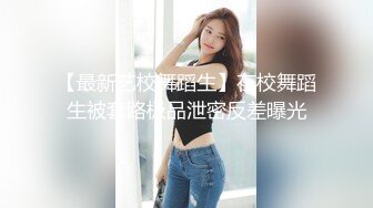 网红女神Vivian姐剧情演绎青春白色JK淫荡痴女,丝袜塞穴里真会玩