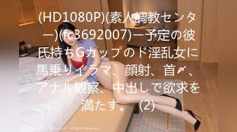 STP31400 国产AV 蜜桃影像传媒 PME064 弟弟惨被巨乳姐姐硬上 唐雨菲 VIP0600