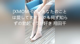 [XMOM-026] あなたのことは愛してます。でも見ず知らずの勃起マラが好き 翔田千里