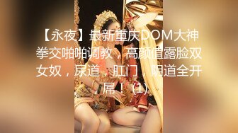 新人试镜高颜值甜美萌妹兔耳朵装扮啪啪，浴缸里舔弄口交假吊抽插后人猛操