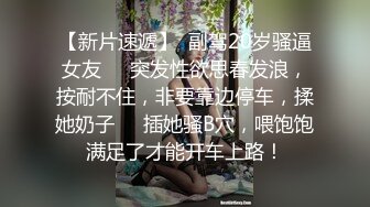 身材很好，耐操