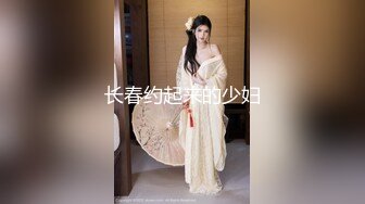 【最美淫乱人妻】极品美乳淫妻『嫂子爱露出』五月最新性爱私拍 群P乱交露出 前裹后操小逼要玩烂 (1)