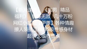 【新片速遞】 在职女白领，丝袜高跟露脸极品大长腿发骚诱惑狼友，淫声荡语听指挥，揉奶玩逼看特写，浪叫呻吟不止精彩刺激[3.75G/MP4/04:40:51]