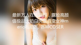 ❤【精品泄密】最新反_差婊30（良家美女视图11套)117P 60V (2)