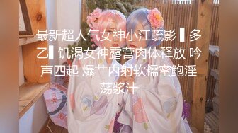 淫娃御姐✿ 极品爆乳鲜嫩美穴貌美尤物▌苏M奈▌家政女P的肉体服务 肏到羞耻喷汁 极射中出鲜嫩美穴