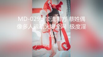 MD-0295 顶流塌方 蔡姓偶像多人运动火爆全网  极度淫乱