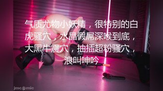 【秦总会所探花】眼镜妹极品大胸，超近距离特写，粉嫩坚挺满分好评，温玉在怀 (1)