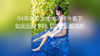 STP26023 女神的幸福生活，超高颜值美女，被中年大叔爆操，情趣开档内裤，埋头舔骚逼，怼着镜头大屌抽插，操的妹子爽翻