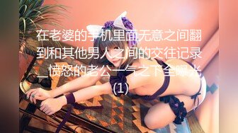 约了个苗条少女～原来内裤里藏着肥美鲍鱼