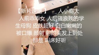 身材丰满女友的私密视频分手后被渣男曝