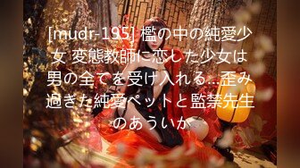 【新速片遞】 【顶级❤️高潮女神】Yua✨ 最顶花魁の究极侍奉 迷情开档内裤G点调教蜜穴 女上位M腿榨桩淫交 高潮迭起内射子宫