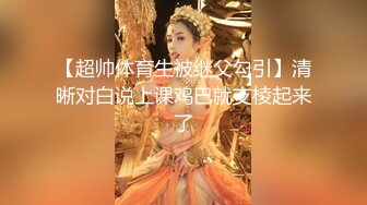 潜入某女中厕所偷拍花枝招展的青春学生妹尿尿 让我来帮你们数毛毛