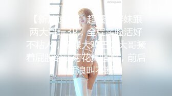 《极品反差婊✅泄密》露脸才是王道！推特清纯大波翘臀奔放正妹【辉夜姬】私拍各种反人类调教群P喝尿炮击多人颜射场面令人乍舌