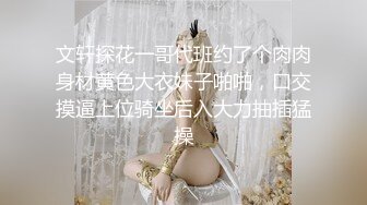 【绿帽淫妻性爱狂】极品淫乱夫妻『小肥羊不是羊』最强性爱私拍 绿帽老公开发娇妻勾引前男友 卖淫3P蒙眼换人做爱 (3)