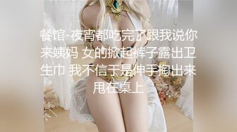  00后小姐妹顶级女神颜值真高，逼毛有点多没想到这么骚，让大姐用道具玩弄骚穴水好多