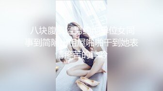 【淫妻绿奴??性爱故事甄选】绿帽老公找强棒满足漂亮老婆??被强屌各种爆操抽插 大神自剪辑 中文字幕 高清720P版