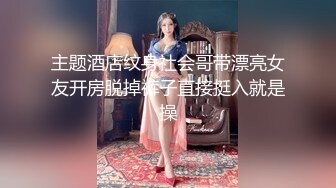 STP33990 新闺蜜加入了【小熊精灵】，3朵小花轮流被操~无套狂干~操哭~赚钱不容易啊妹妹们！