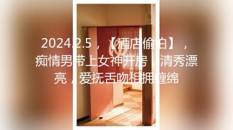 2023-8-8新流出民宿酒店偷拍 很适合做老婆的女孩子和男友开房做爱