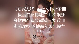 嘉琪良妻 老公身上得不到满足 会所男技师为黑丝骚妇推油按摩止痒