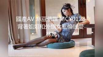 【超推荐会尊享】麻豆传媒正统新作MD141-淫荡的轻熟少妇 与情妇的私密性生活 性感人妻仙儿嫒