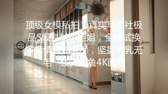 【新速片遞】 ❤️性感女秘书❤️办公室偷情老板的骚货女秘书，极品翘臀老板肯定没少用，平时高高在上的女神在大鸡巴下变成淫荡骚母狗