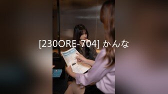 【新片速遞】 2022-10月流出乐橙酒店某会所情趣炮房偷拍几对男女开房听口音四川话