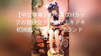 【新片速遞】 ✿会所首发✿ 扣扣传媒 FSOG011 性侵00后学妹▌唐伯虎▌玩弄白丝女仆 极品粉嫩蜜穴 大屌爆肏后入榨射