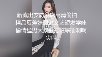 新流出安防酒店高清偷拍❤️精品反差婊眼镜文艺短发学妹偷情猛男大叔被打桩爆插啊啊尖叫