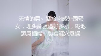 【网红御姐反差魅婊】超多漂亮淫妹淫妻淫女友啪啪口交甄选 双凤争屌 口爆裹射 淫荡啪啪 完美露脸 口爆啪啪篇 (4)