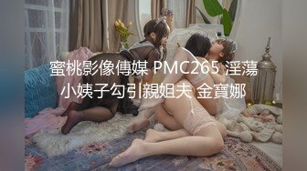 STP26676 ?会所首发? 扣扣传媒 FSOG001 萝莉天花板 ▌粉色情人▌乳夹粉嫩小学妹 肛塞后庭女上位白虎榨汁 分分钟要飙射