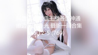 国人主播美朵大秀(VIP)