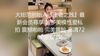 国产CD系列伪娘丹娜白丝义乳嘴被当逼插 坐骑后入爆操爽的呻吟不断