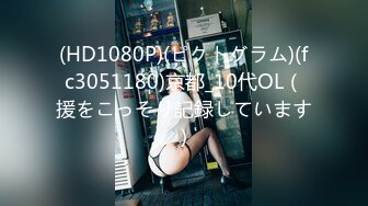 STP31701 高端外围女探花高启强网约  极品颜值下海兼职的美女主播，肌肤雪白三点粉嫩，拥有性感小翘臀